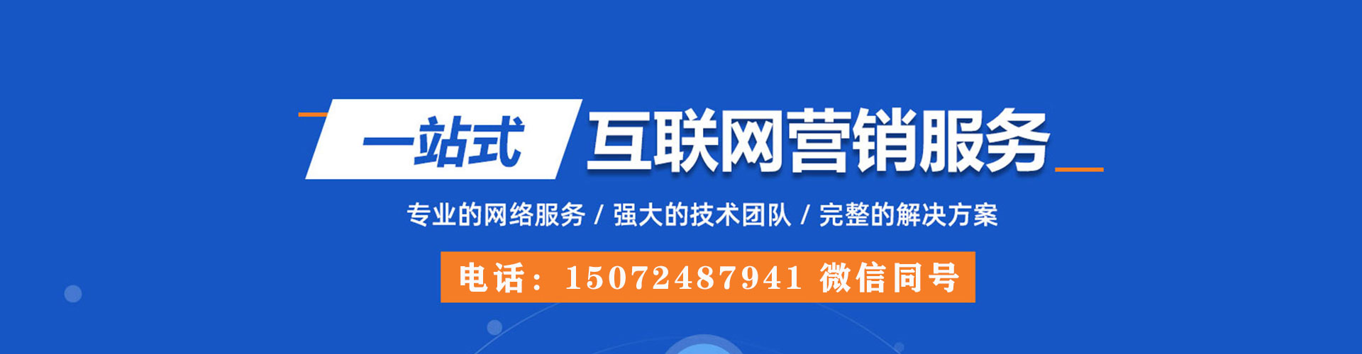 红原百度推广